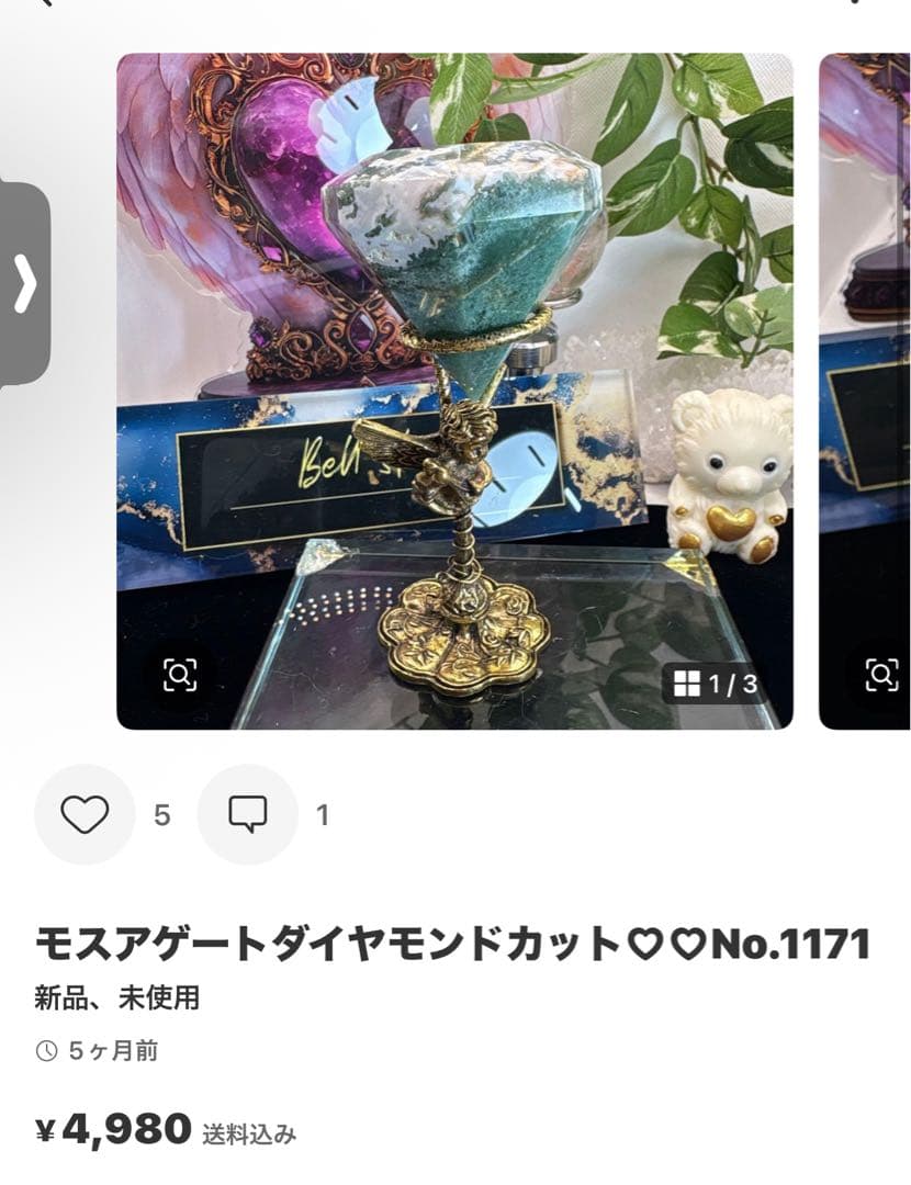 高品質 チャロアイト♡シリカ共生スフィア♡No.2347