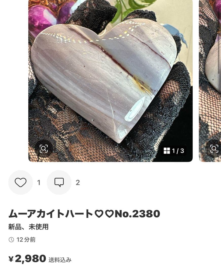 高品質 チャロアイト♡シリカ共生スフィア♡No.2347