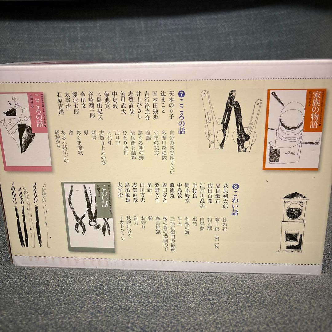 【箱入り】中学生までに読んでおきたい日本文学　全10巻セット