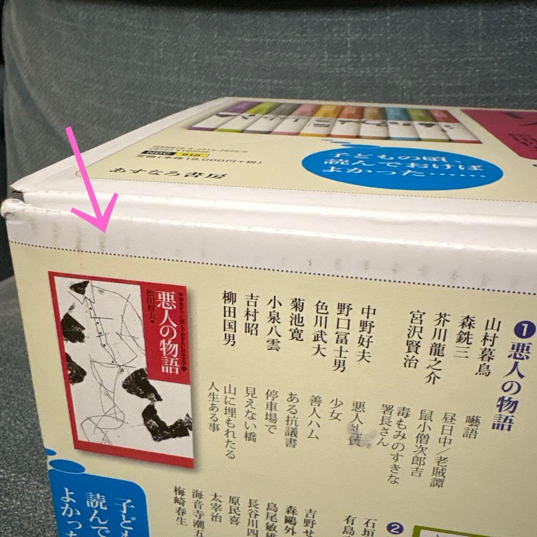 【箱入り】中学生までに読んでおきたい日本文学　全10巻セット