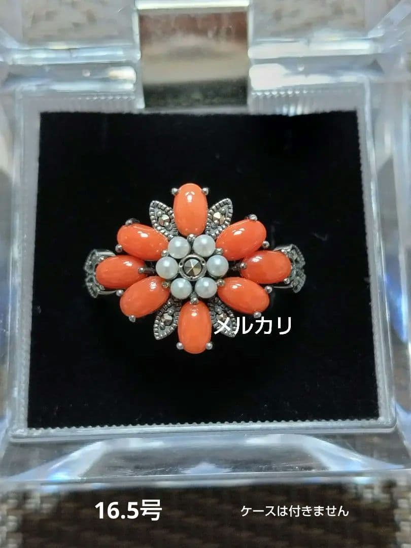 [未使用品] 碌山 リング 珊瑚 シードパール マルカジット 16.5号