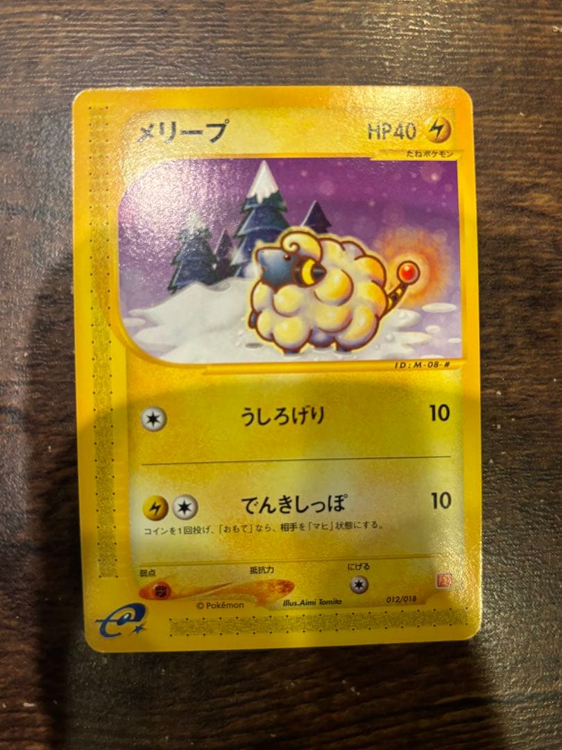 ポケモンカード　マクドナルドオリジナル　ミニマムパック10枚セット