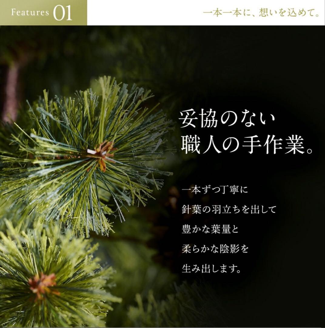 Alsace クリスマスツリー 180cm