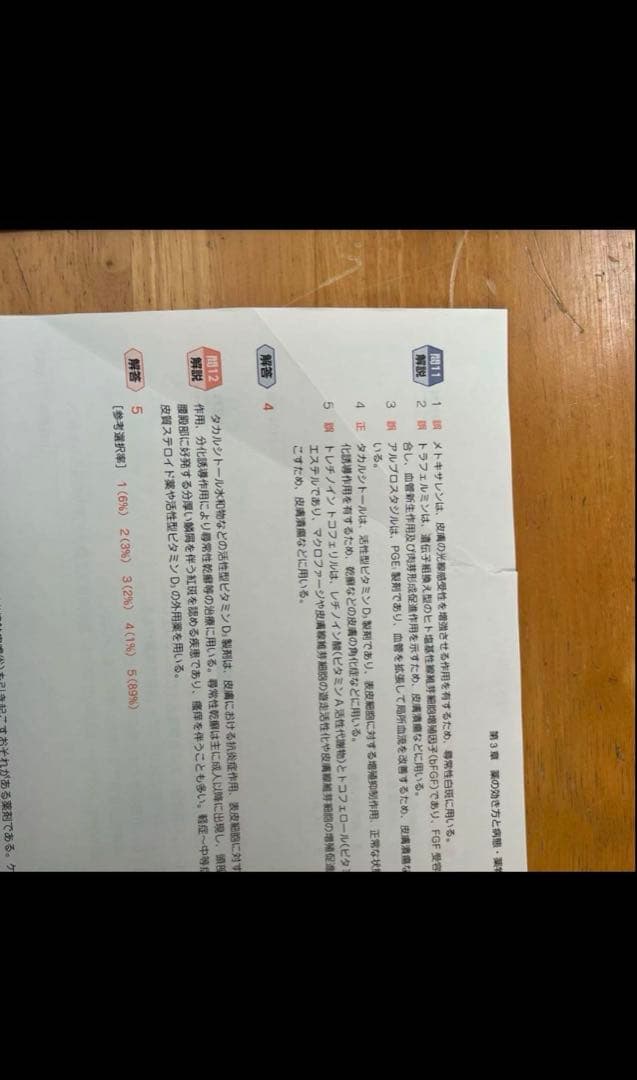 裁断済　111回薬剤師国家試験青本•青問