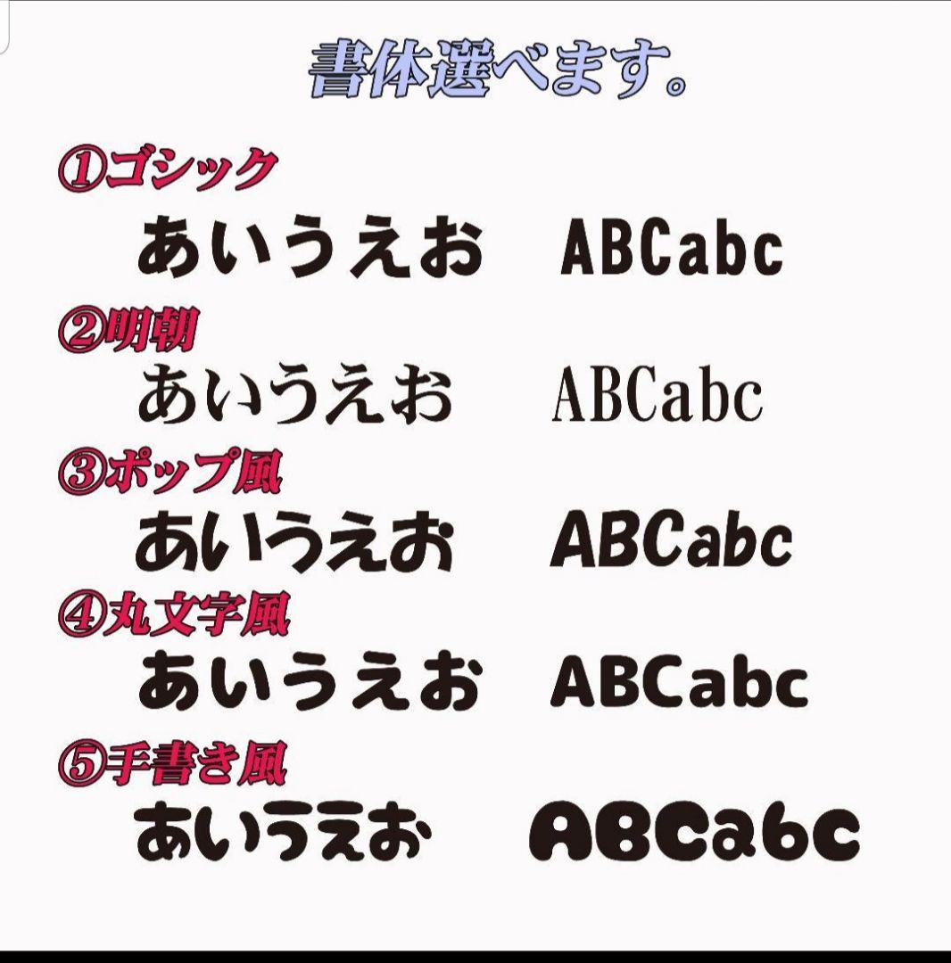 お名前刺しゅうワッペンシール✩マンマキッズオーダーページ