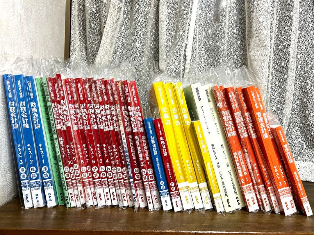 【最新版】【※監査論なし】2026/2027年版CPA会計学院短答セット