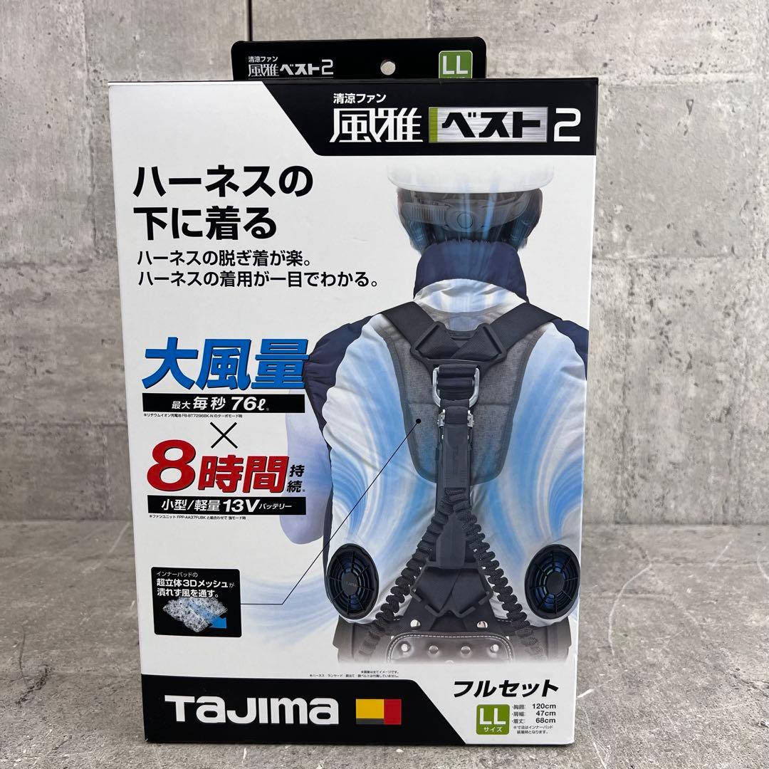タジマ 清涼ファン風雅ベスト2 フルセットLL - FV-BA37SEBWLL