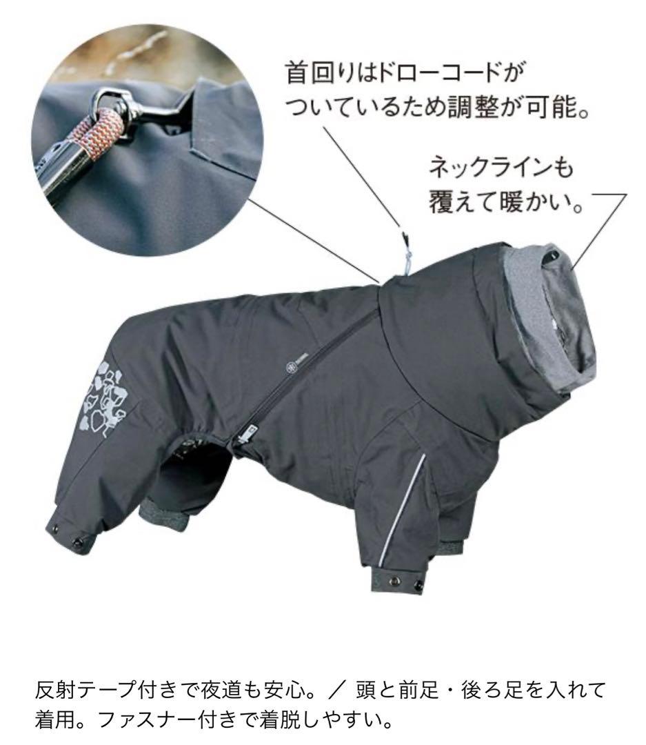 フルッタ Hurtta エクストリームオーバーオール 犬用防寒 サイズ２５Ｓ
