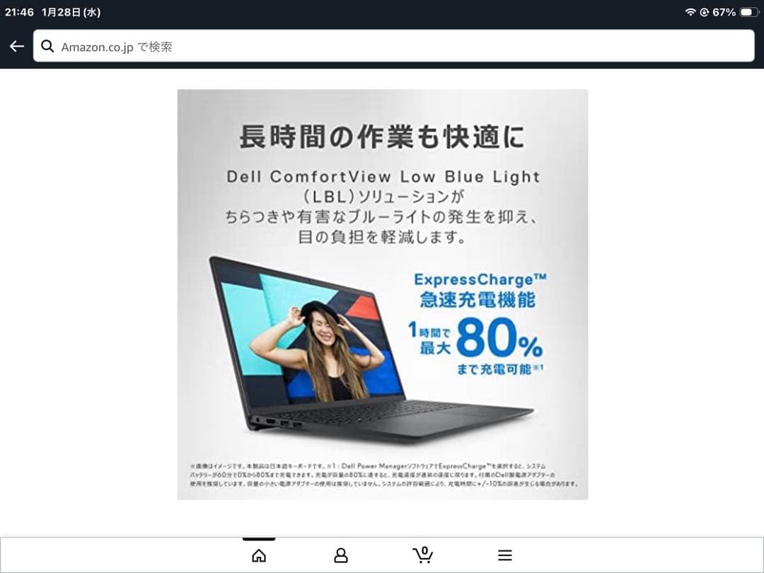 ノートPC DELL Inspiron15 3511 16GB 未使用・新品