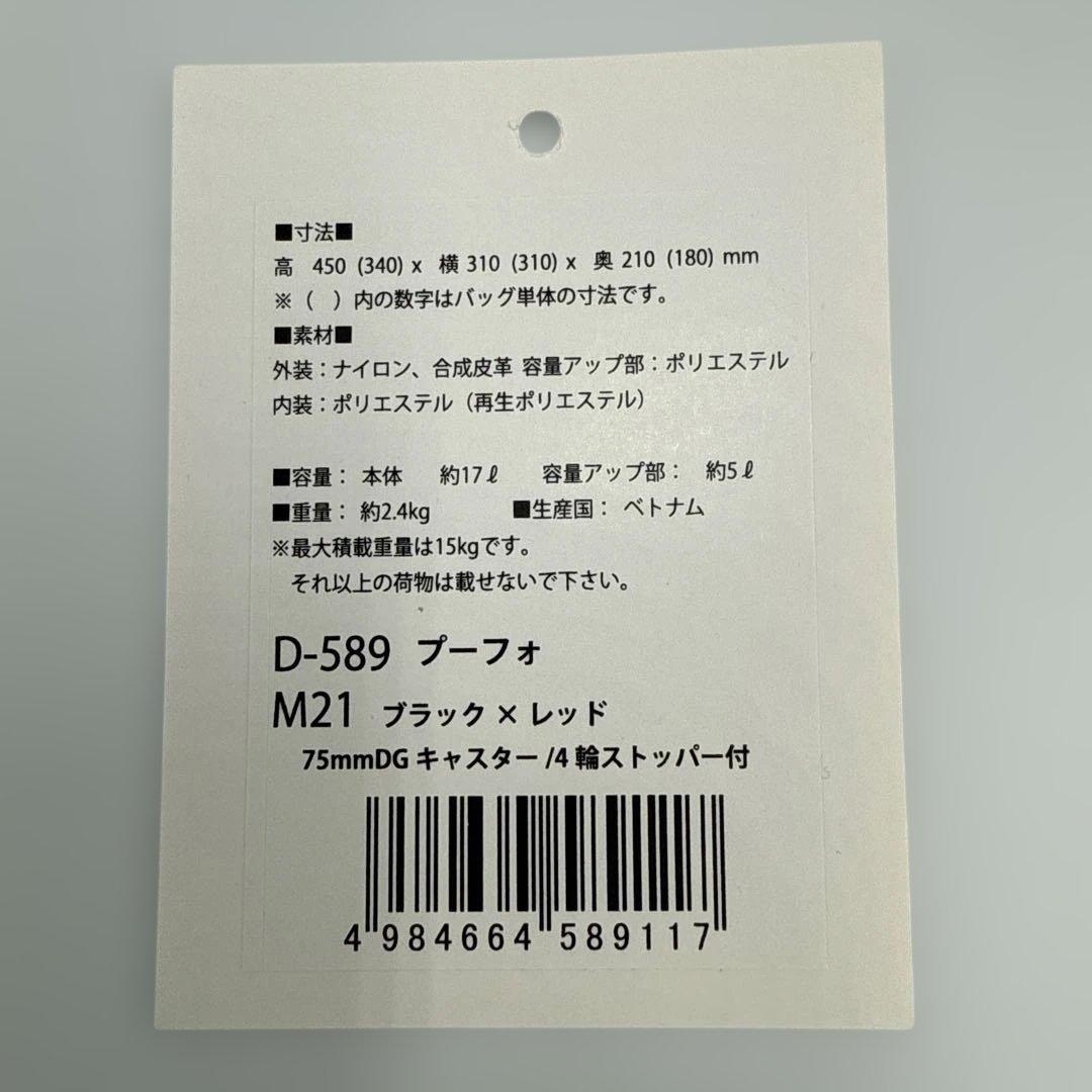 SWANY スワニー　キャリーバッグ D-589 プーフォ M21