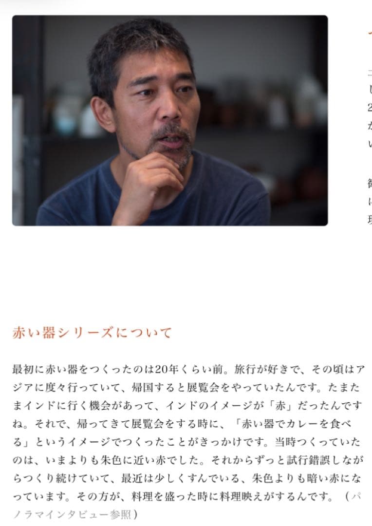 西川 聡 ★ 赤い皿　金彩 丸皿 一枚 ①