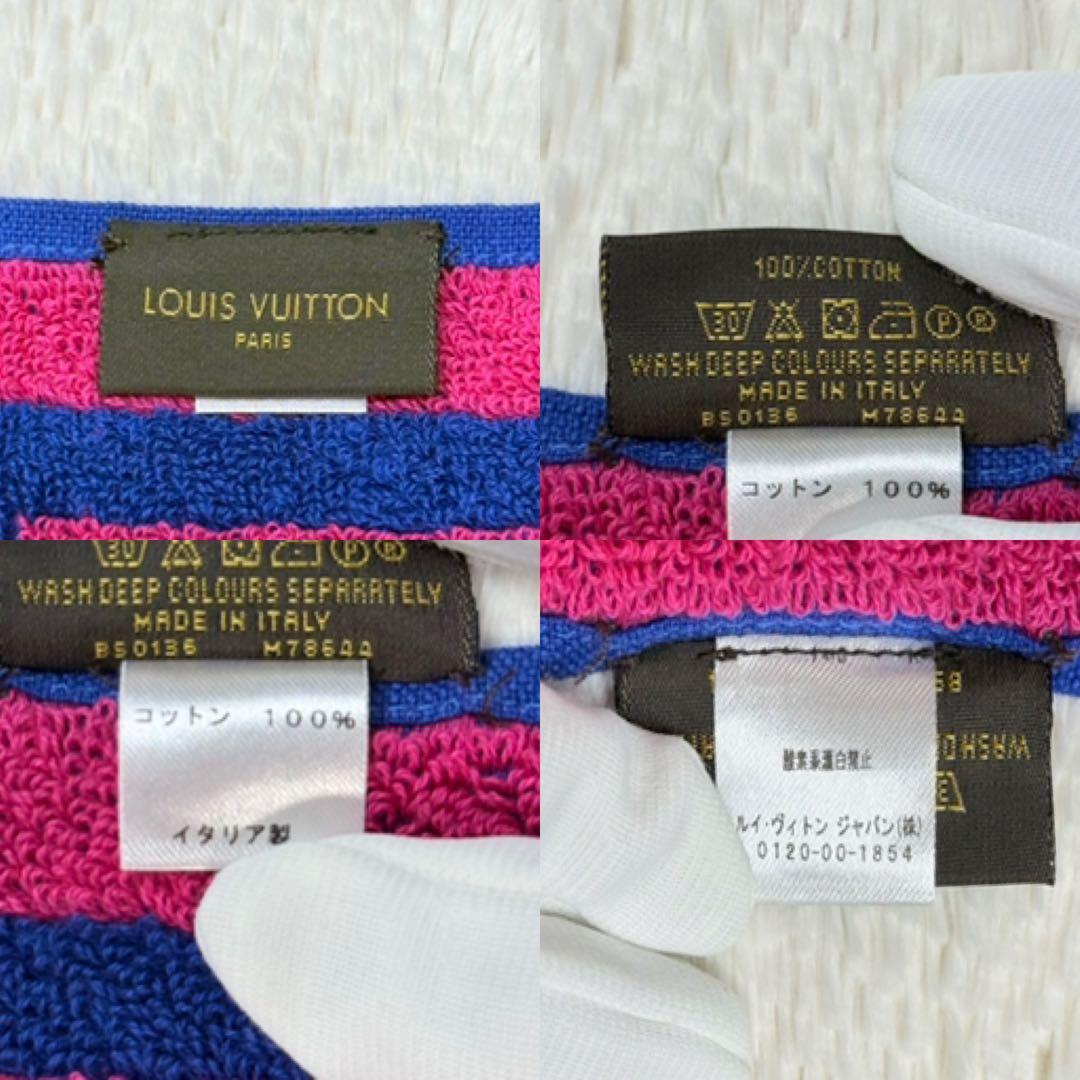 ⭐️極美品⭐️ルイヴィトン ドラ ドゥ バン　モノグラムビーチタオル　青 紫