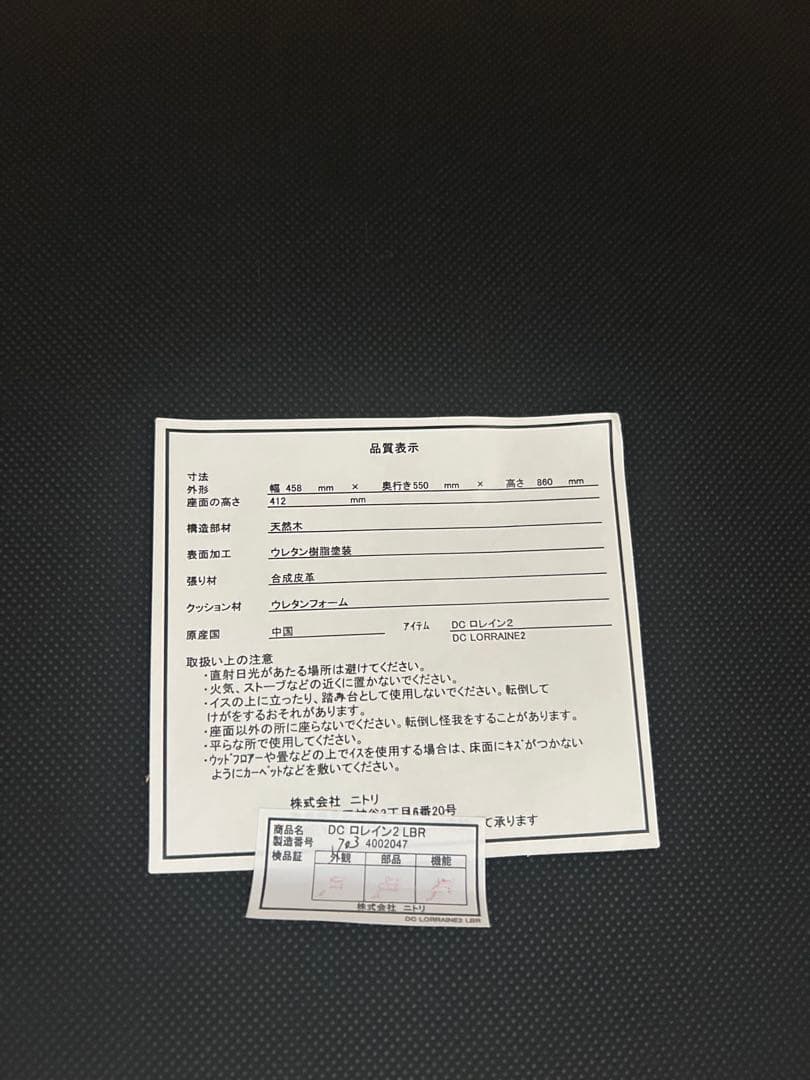 【2脚セット】ニトリ 食卓椅子 ロレイン2 ライトブラウン