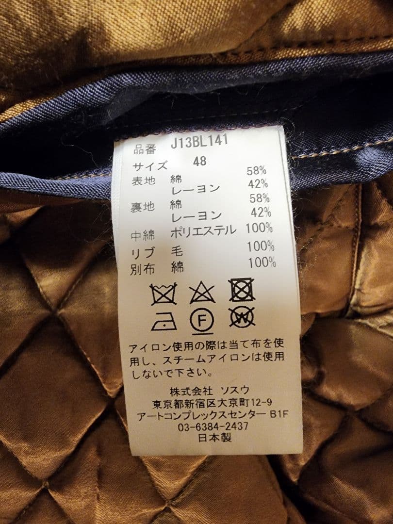 24AW メゾンミハラヤスヒロ スカジャン パープル 48