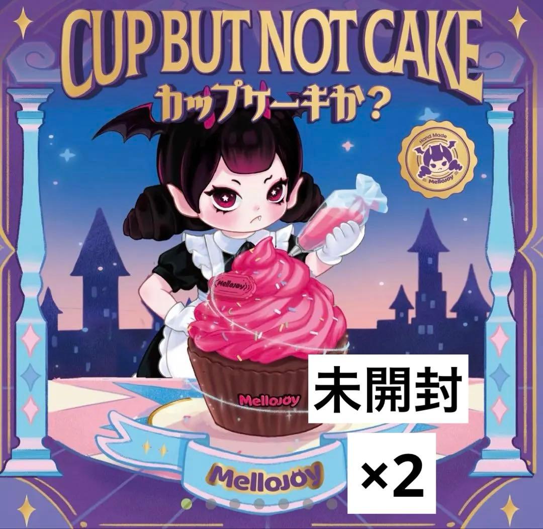 ♡*様 Mellojoy メロジョイ カップケーキか？ 未開封2個セット