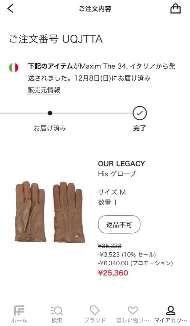 OUR LEGACY ブラウン レザー 手袋 24aw