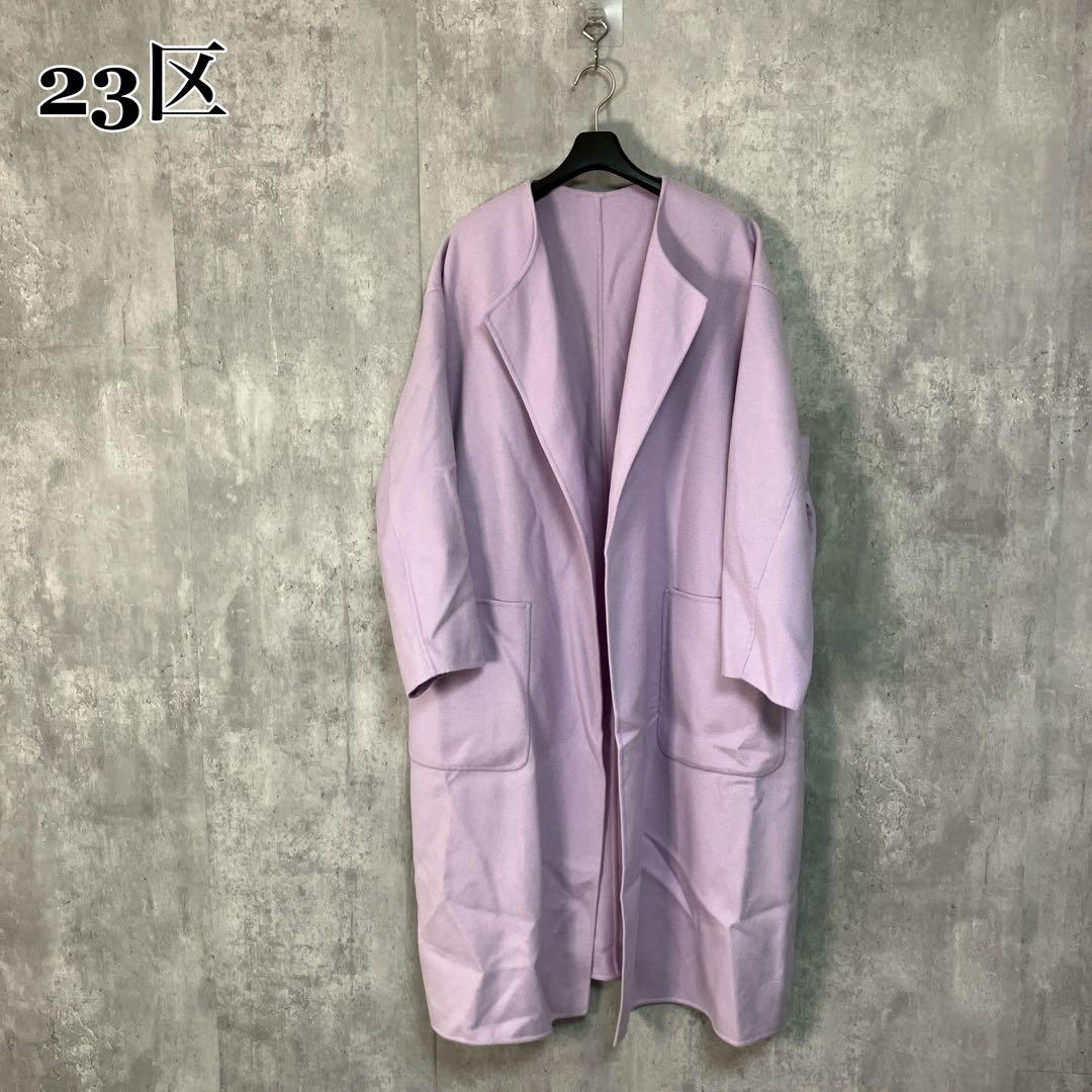 23区 ウールカシミヤ リバーコート 46