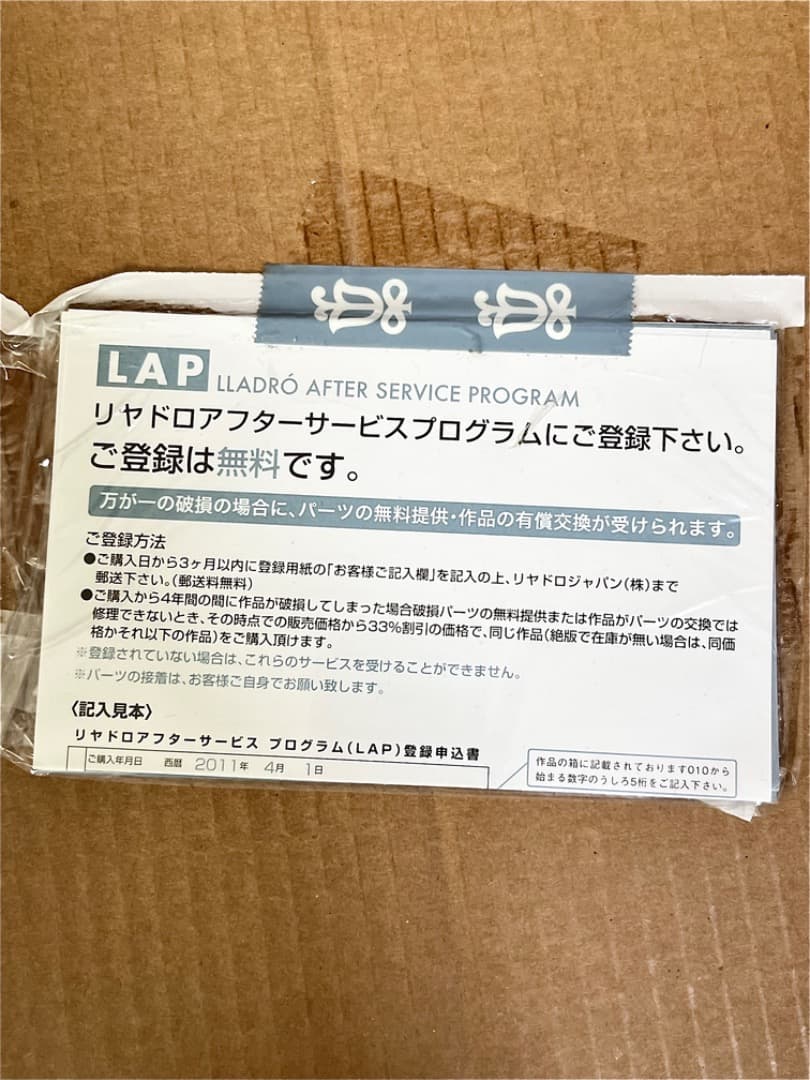 リヤドロ [仔犬たちの行進] 無疵 共箱 LLADRO プリビレッジ