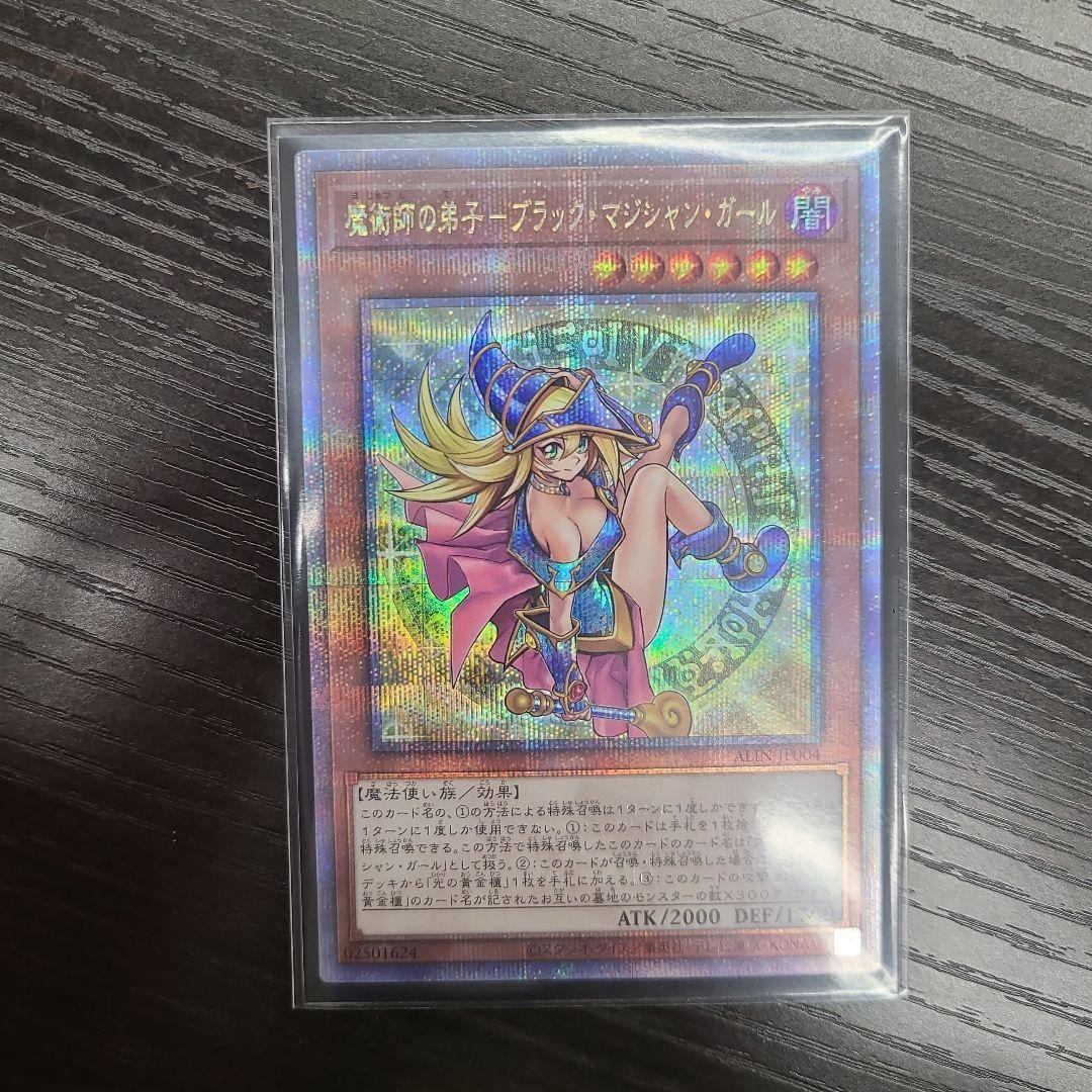 魔術師の弟子 ブラックマジシャンガール　クオシク　25thシク