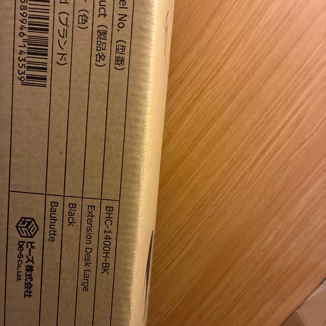 Bauhutte バウヒュッデ エクステンションデスク BHC-1400H-BK