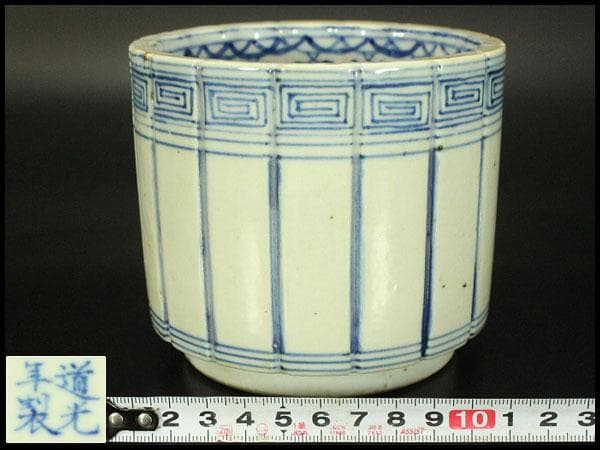 中国美術 青花 条紋 香炉 道光年製 φ11.1cm(A252)