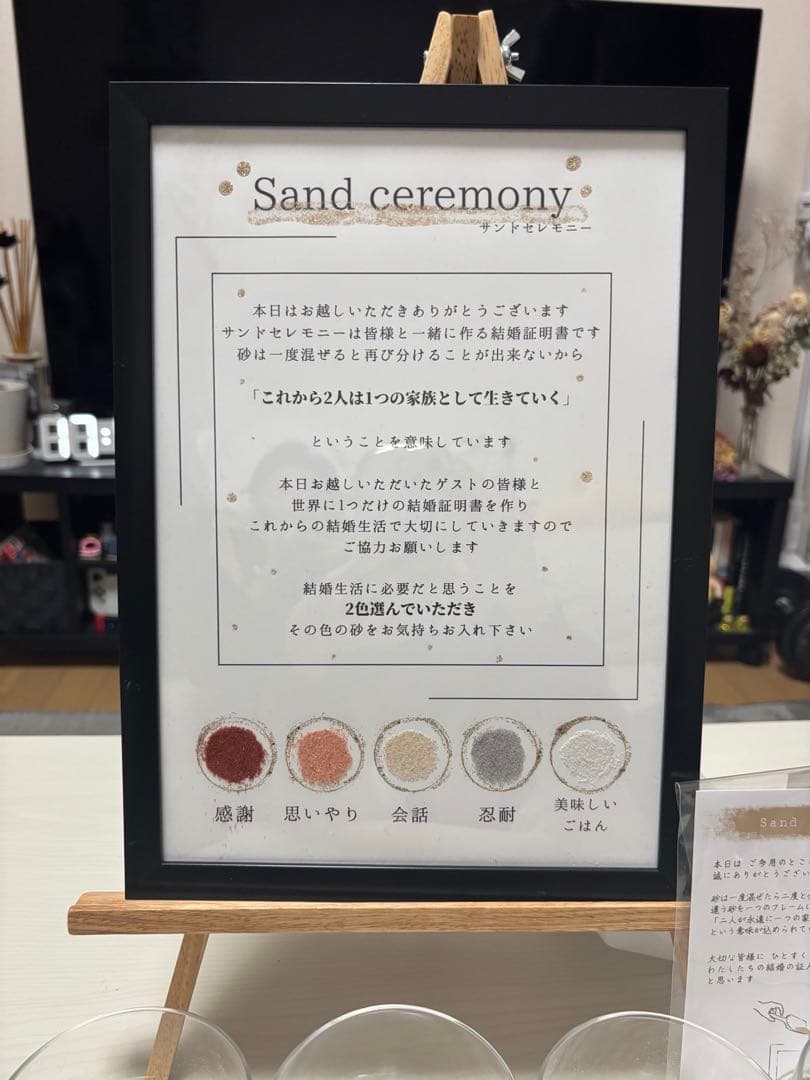 サンドアートのアイテム