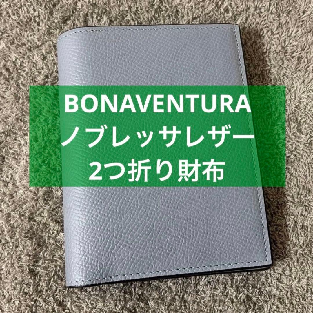 【矢野さま専用】BONAVENTURA ボナベンチュラ 2つ折り財布 ノブレッサ