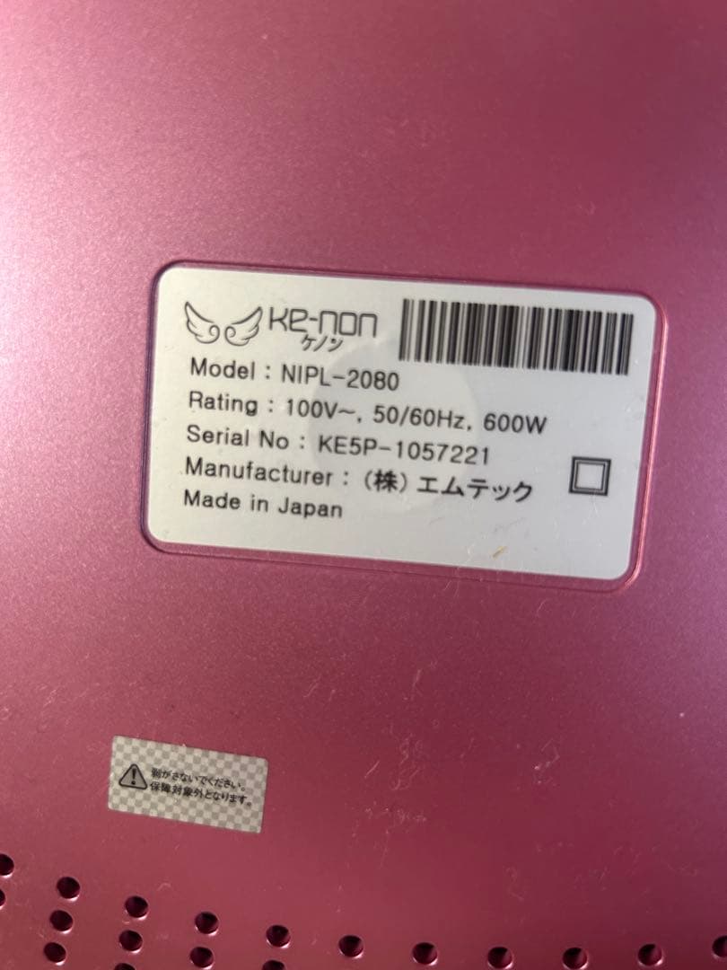 ケノン フラッシュ式脱毛器 ピンク カートリッジ5点