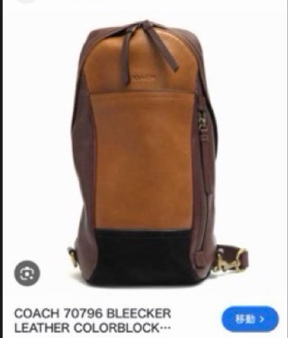 【アメリカで購入】COACH レザー ボディバッグ　メンズ