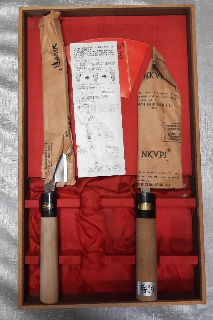 ビンテージ 藤次郎 特選 本職用御料理包丁 上級品 柳刃＆出刃2本セット 日本製