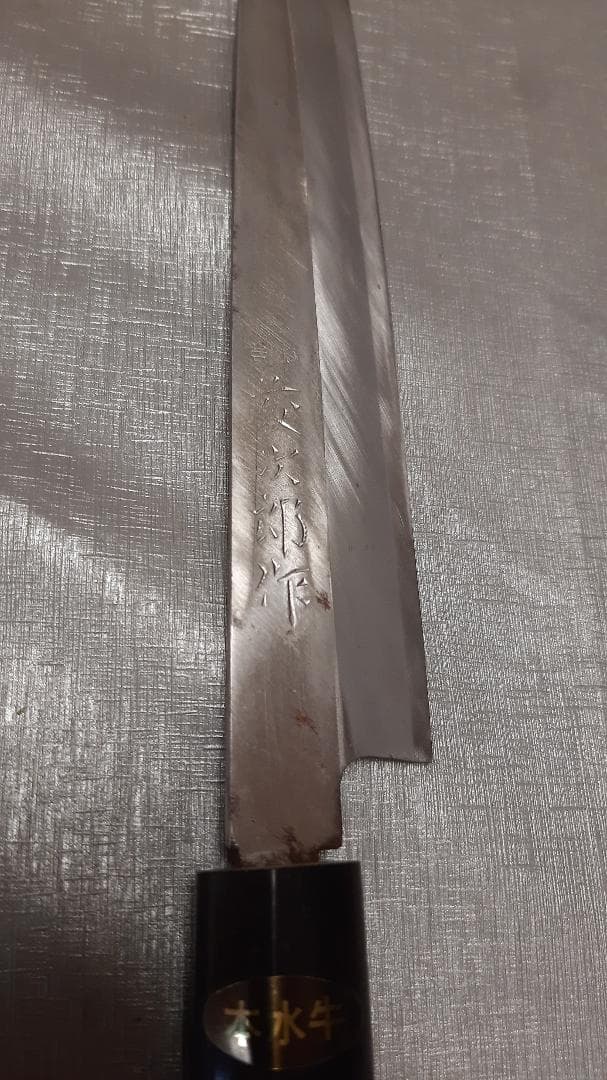 ビンテージ 藤次郎 特選 本職用御料理包丁 上級品 柳刃＆出刃2本セット 日本製