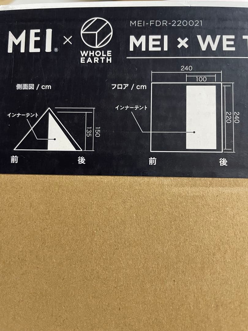 ホールアース Whole Earth ツーリングテント ツェルト MEI×WE