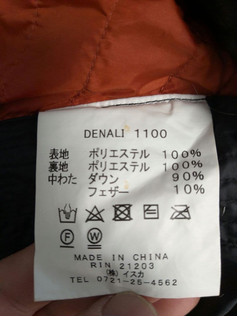 ISUKA（イスカ）デナリ1100　ダウンシュラフ　Denali1100