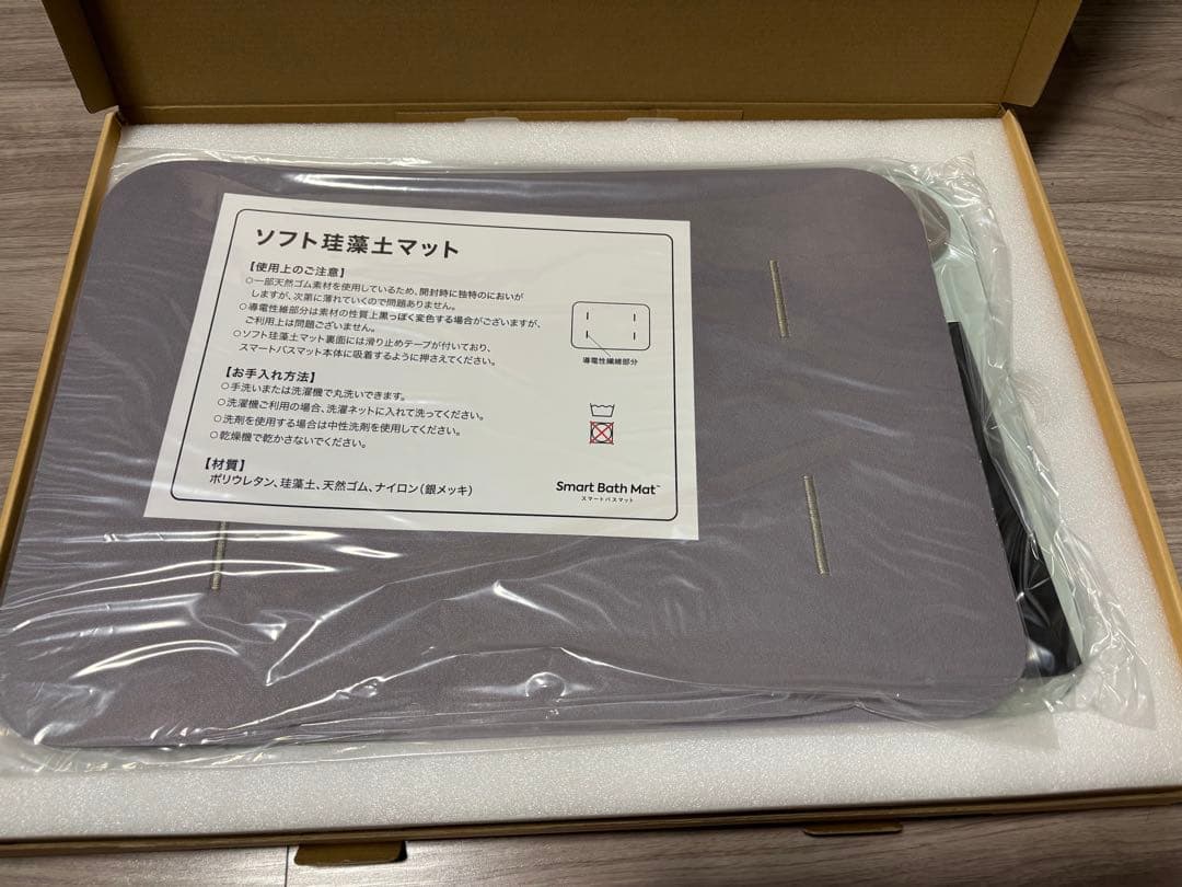 【新品・未使用】Smart Bath Mat