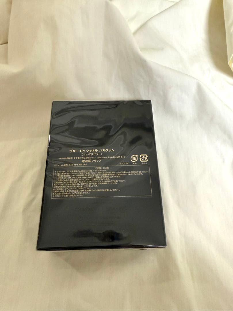 CHANEL ブルードゥシャネルパルファム 50ml 新品