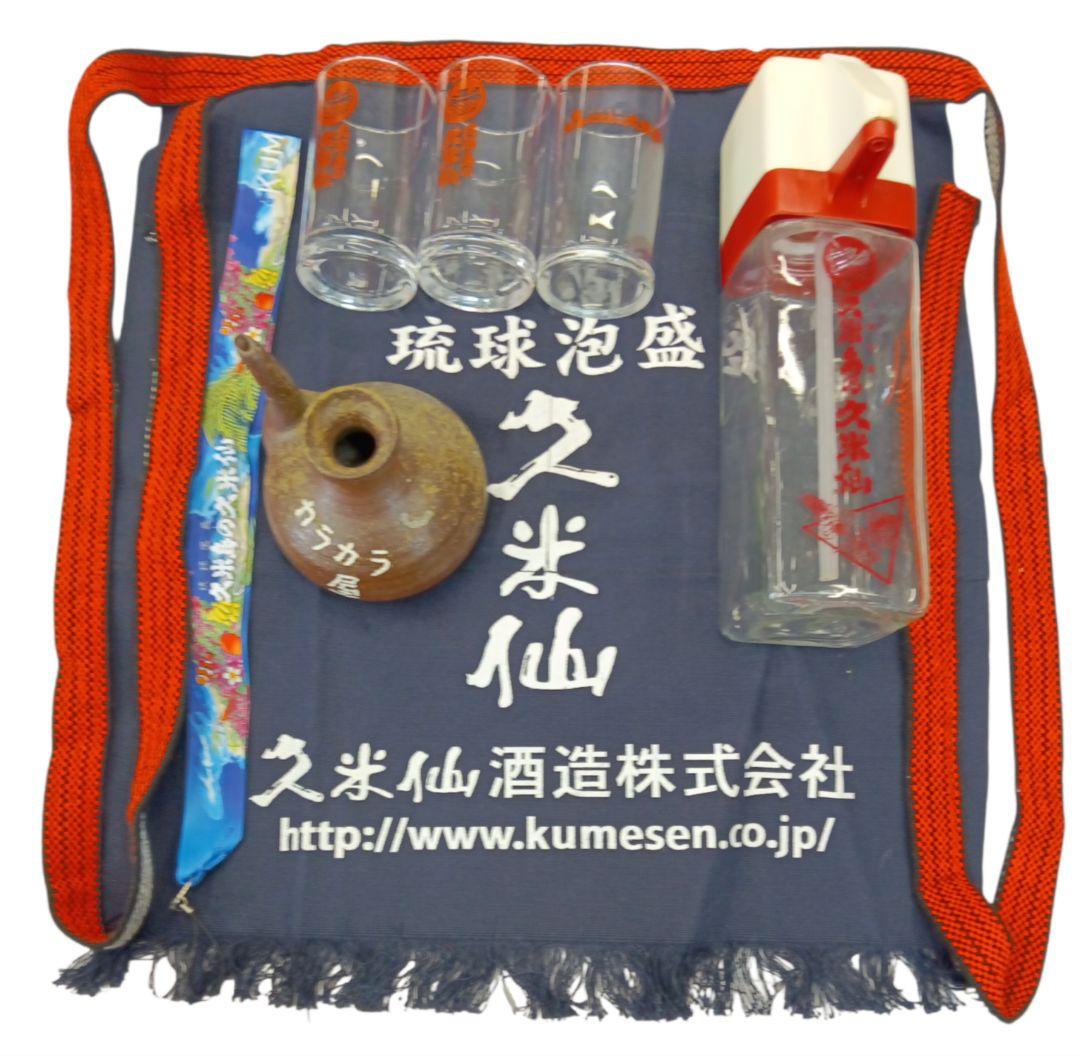 沖縄　泡盛　水差し　久米島の久米仙　ピッチャー　年代物　レトロ　グラス　カラカラ