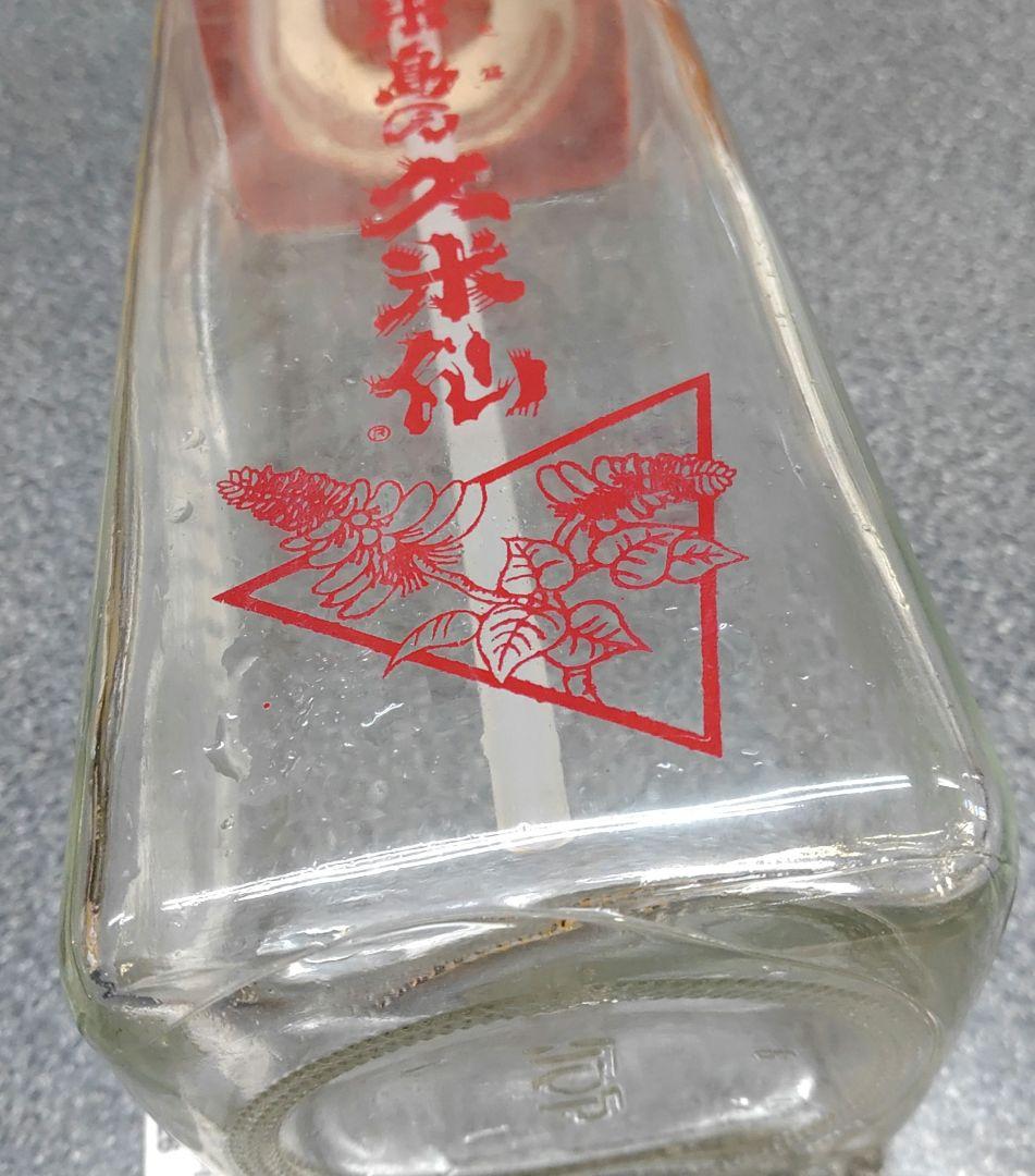 沖縄　泡盛　水差し　久米島の久米仙　ピッチャー　年代物　レトロ　グラス　カラカラ