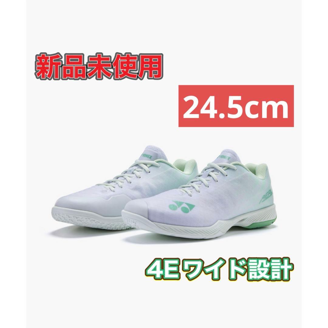 24.5㎝　エアラスワイド　新品未使用　YONEX　バドミントン　シューズ