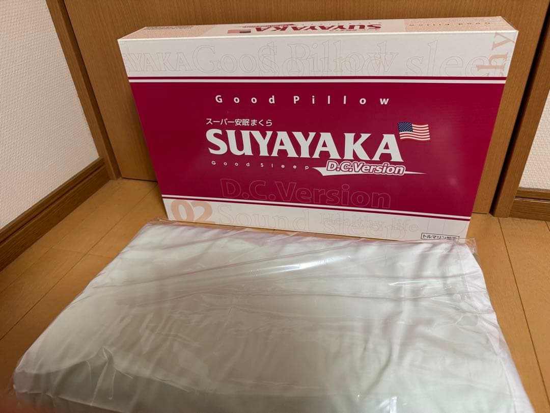 すややか枕DCバージョン2 2つセット