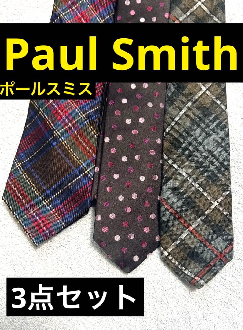 は*み様 ネクタイ　ポールスミス　Paul Smith まとめ売り　3点セット