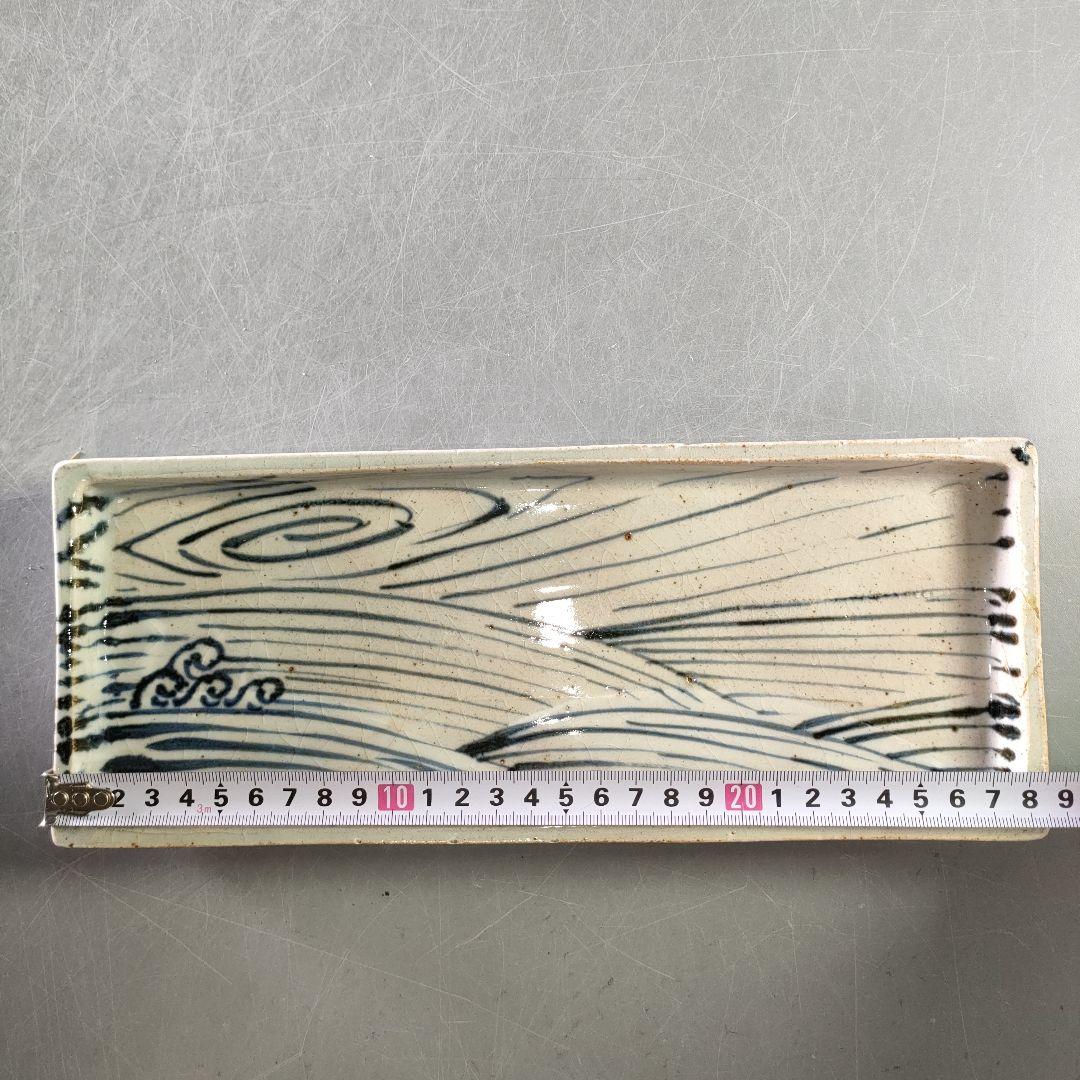 A1232-2/幸兵衛窯/加藤卓男/波文長方皿12客/角皿/飾皿/盛皿/懐石道具