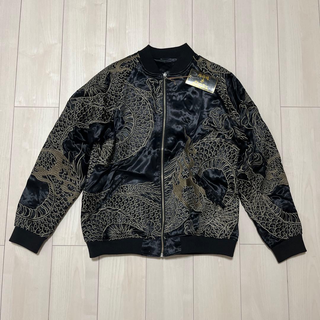 新品刺繍 絡繰魂 22ss 粋 リバーシブル 龍乱れ スカジャン XLサイズ