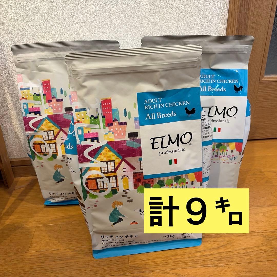 エルモ　ELMO ドッグフード　リッチインチキン