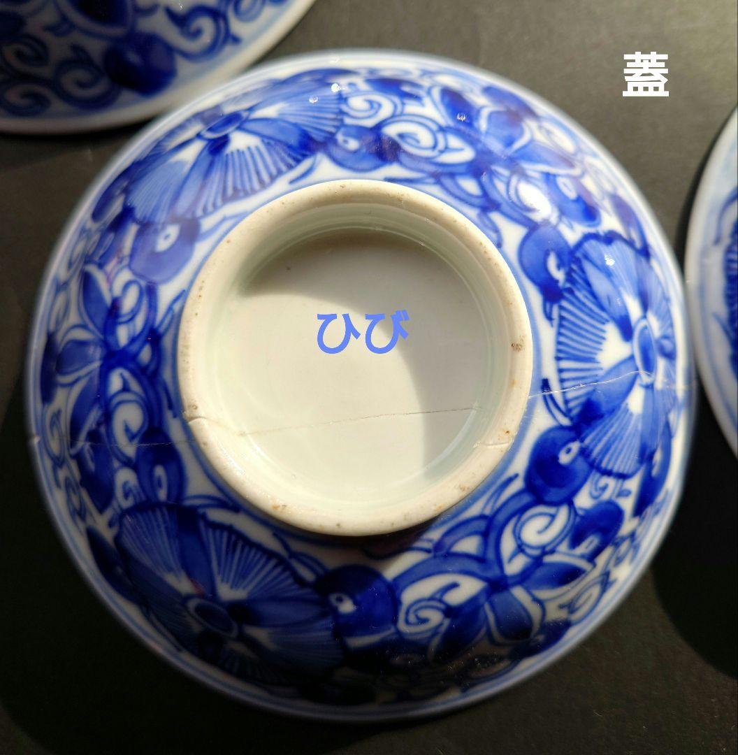 染付　ベロ藍　小ぶりの蓋つきお茶碗　蓋物　奈良茶碗　ご飯茶碗　群青　蓋1枚割れ