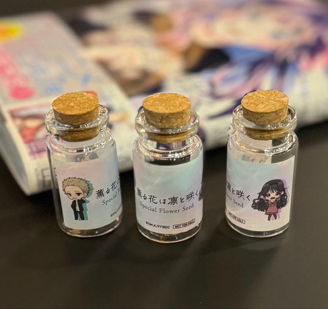 薫る花は凛と咲く　当選品　スペシャルフラワーシード