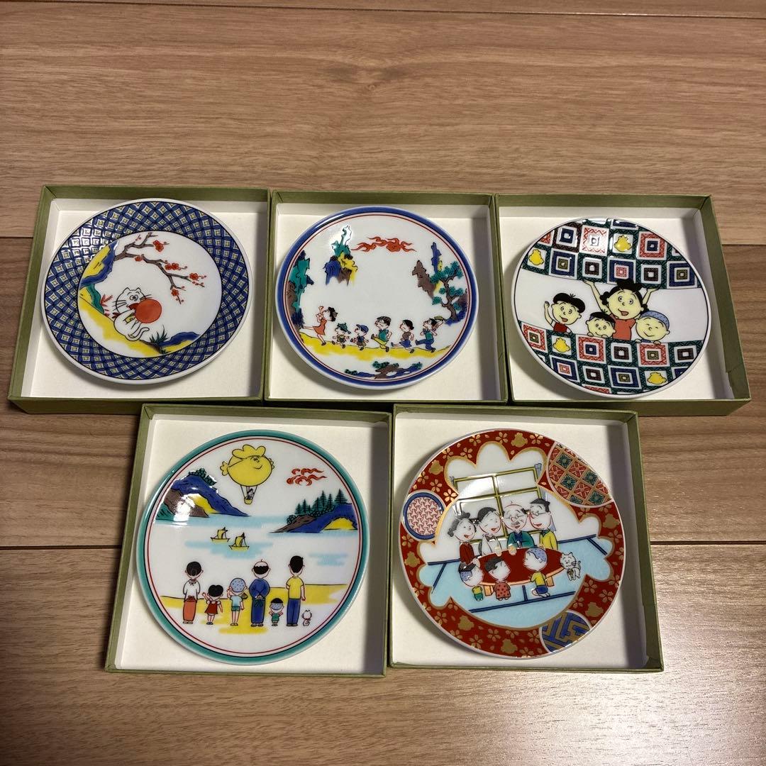 新品未使用！サザエさん　九谷焼　豆皿セット