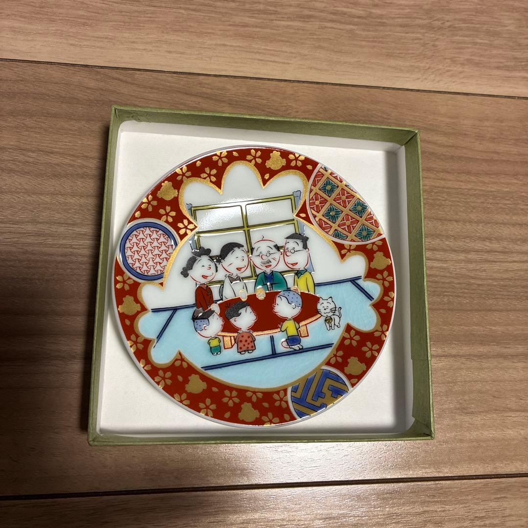 新品未使用！サザエさん　九谷焼　豆皿セット