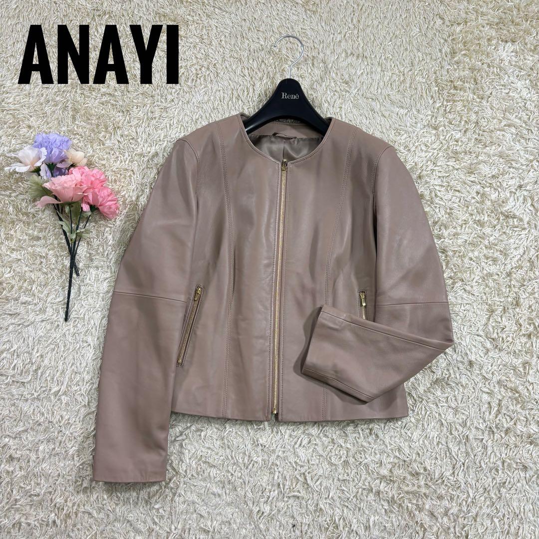 アナイ　2021s 現行タグ　羊革　ノーカラー　ピンクベージュ　ジャケット