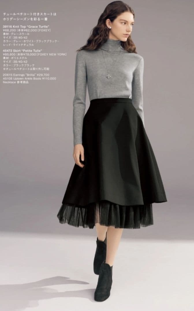 【未使用】Foxey 39116 Knit top Grace turtle