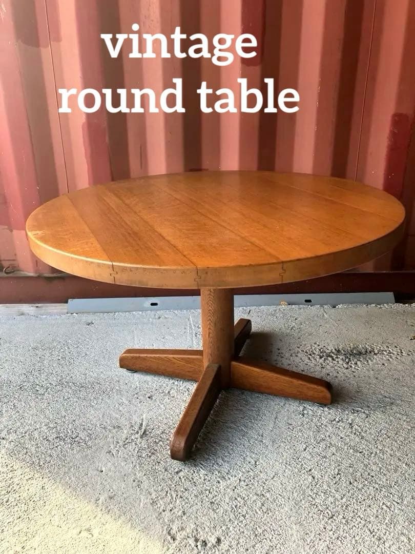 ヴィンテージ　無垢材ラウンドテーブル